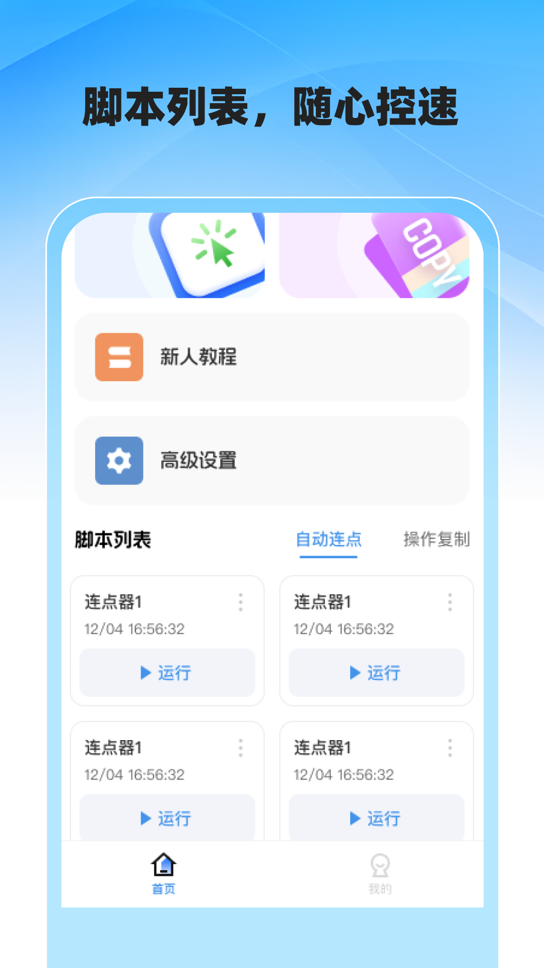 精彩截图-抢票大师2026官方新版