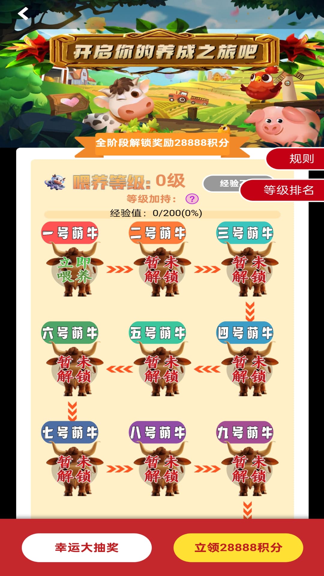 精彩截图-萌牛星球2025官方新版