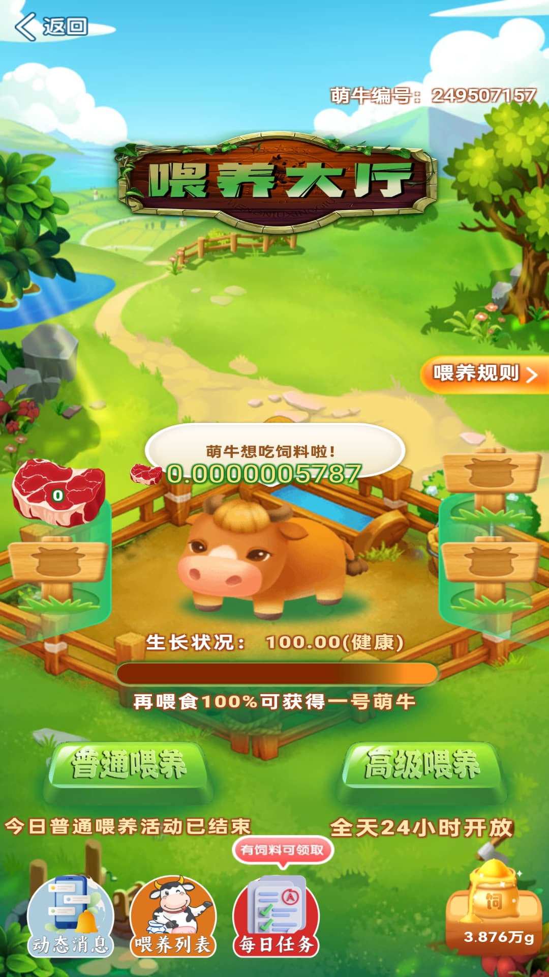 精彩截图-萌牛星球2025官方新版