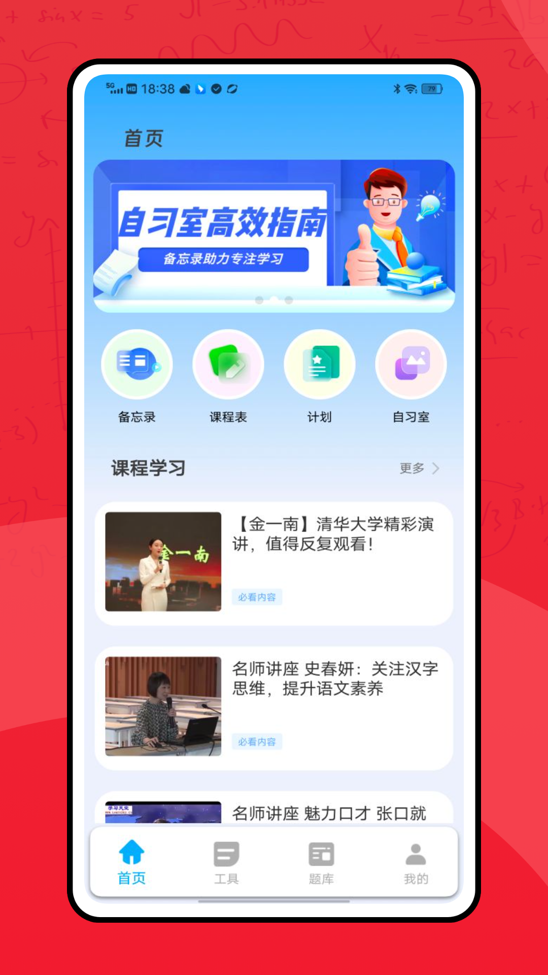 精彩截图-蜜管家2025官方新版
