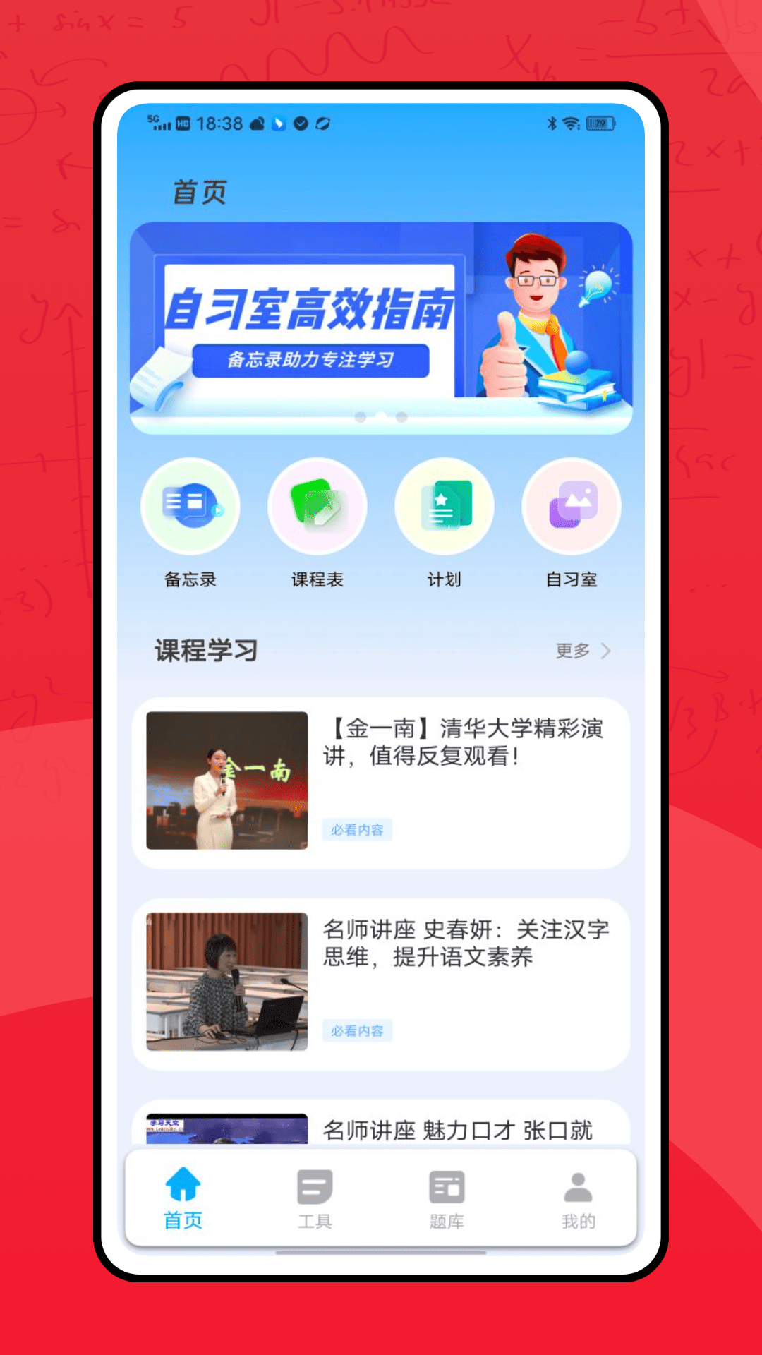 精彩截图-蜜学商学2026官方新版