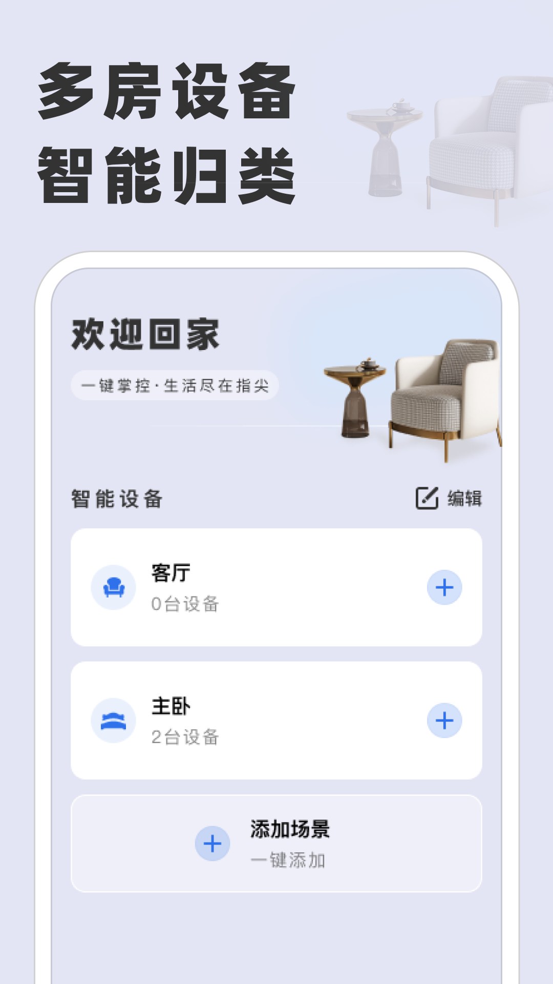 精彩截图-万能手机遥控大师2026官方新版