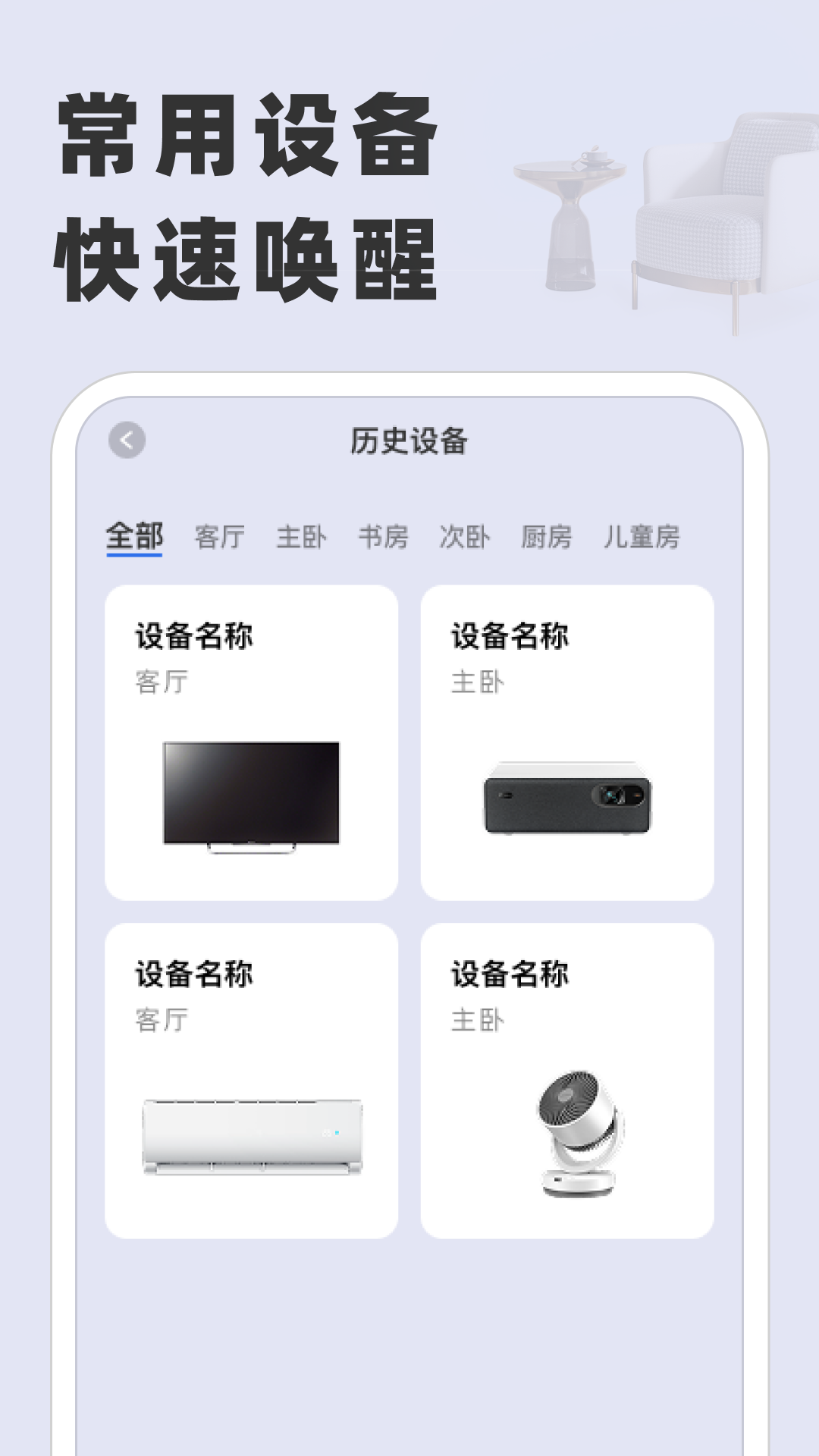 精彩截图-万能手机遥控大师2026官方新版