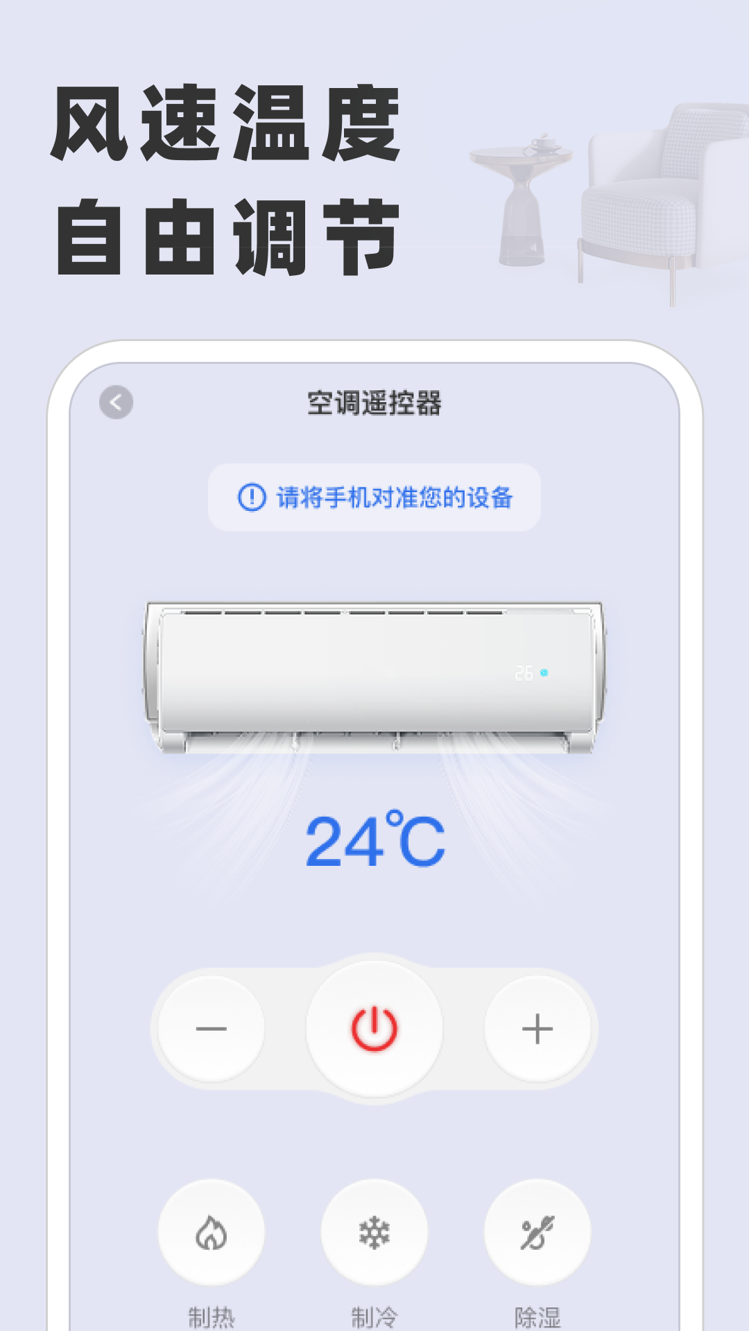 精彩截图-万能手机遥控大师2026官方新版