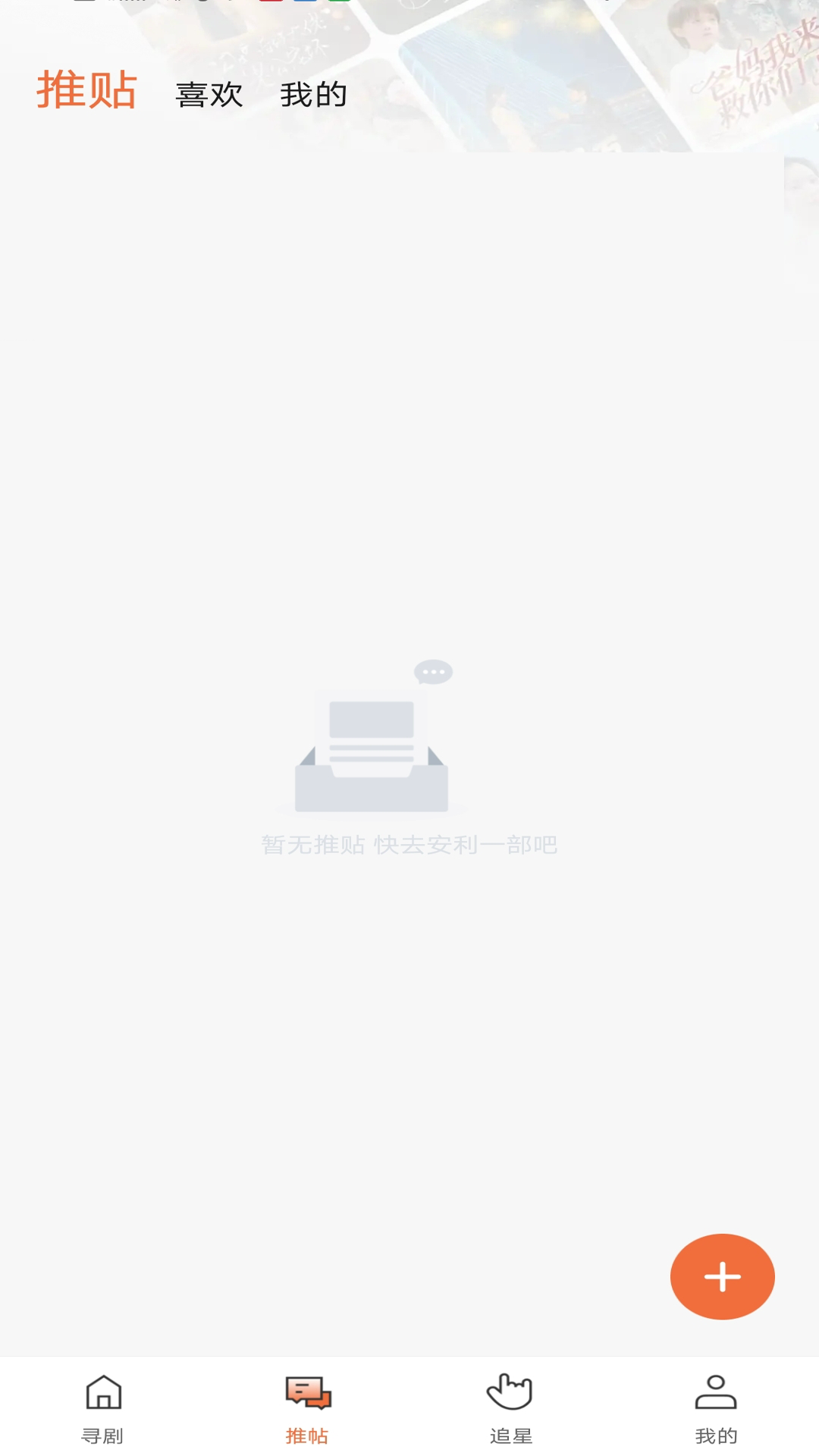 精彩截图-推剧切片助手2025官方新版
