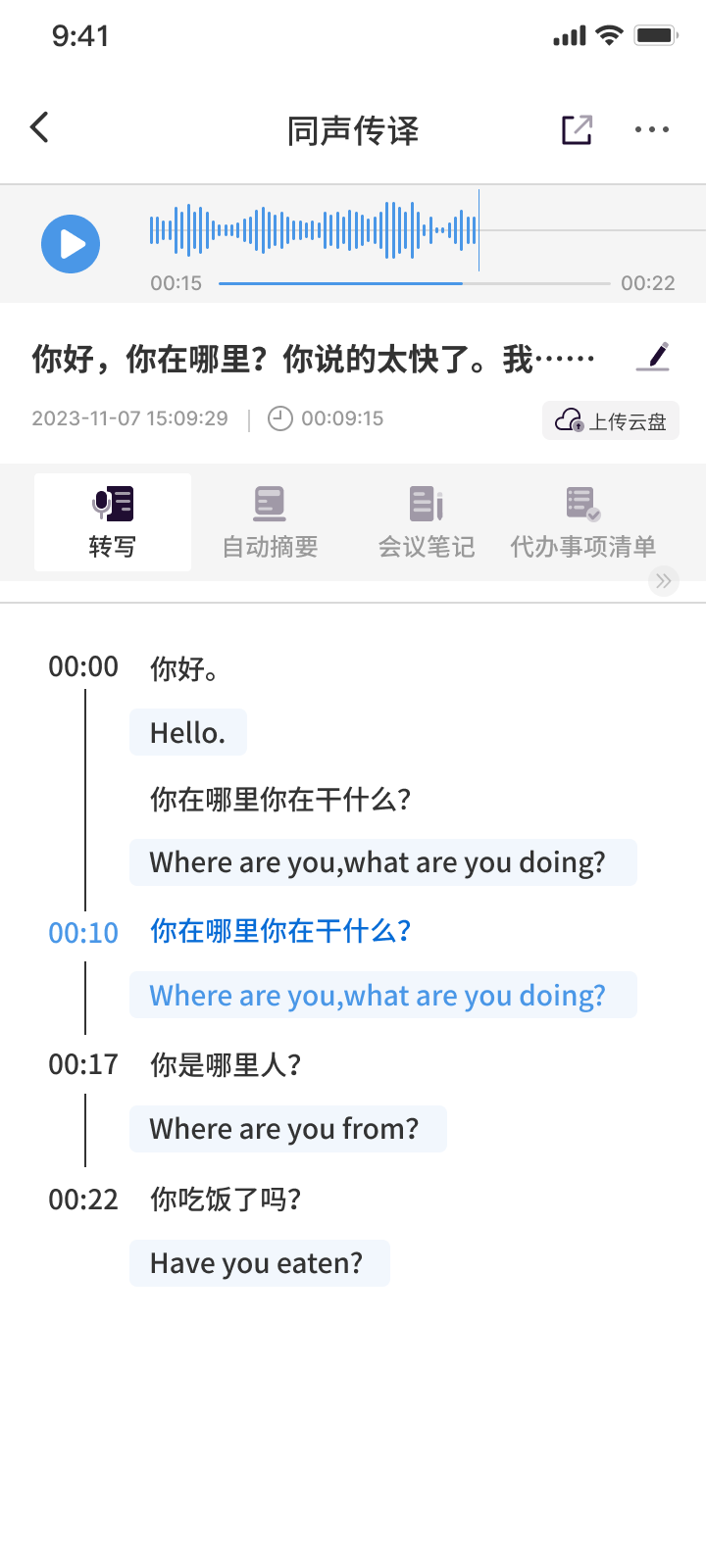 精彩截图-CHIME2026官方新版