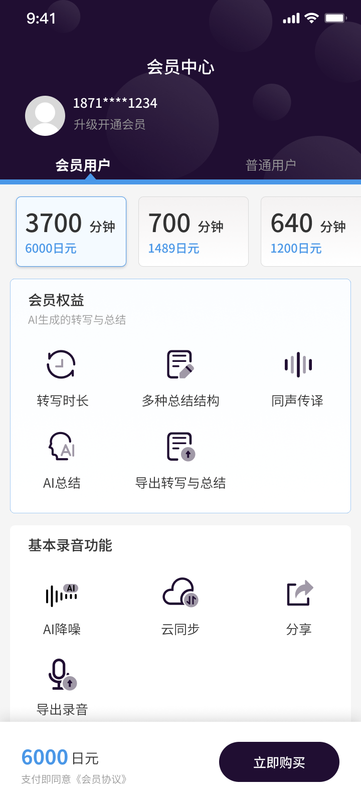精彩截图-CHIME2026官方新版