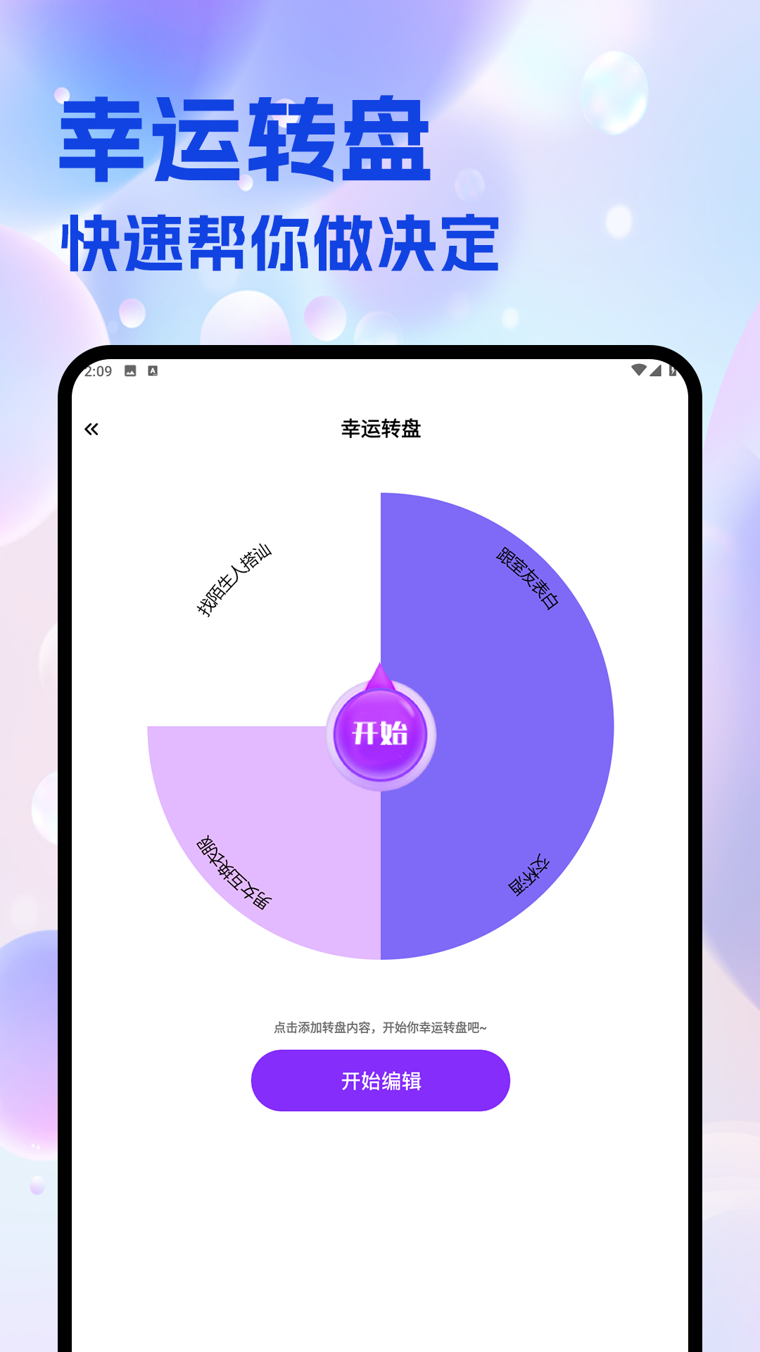闪玩游戏盒截图