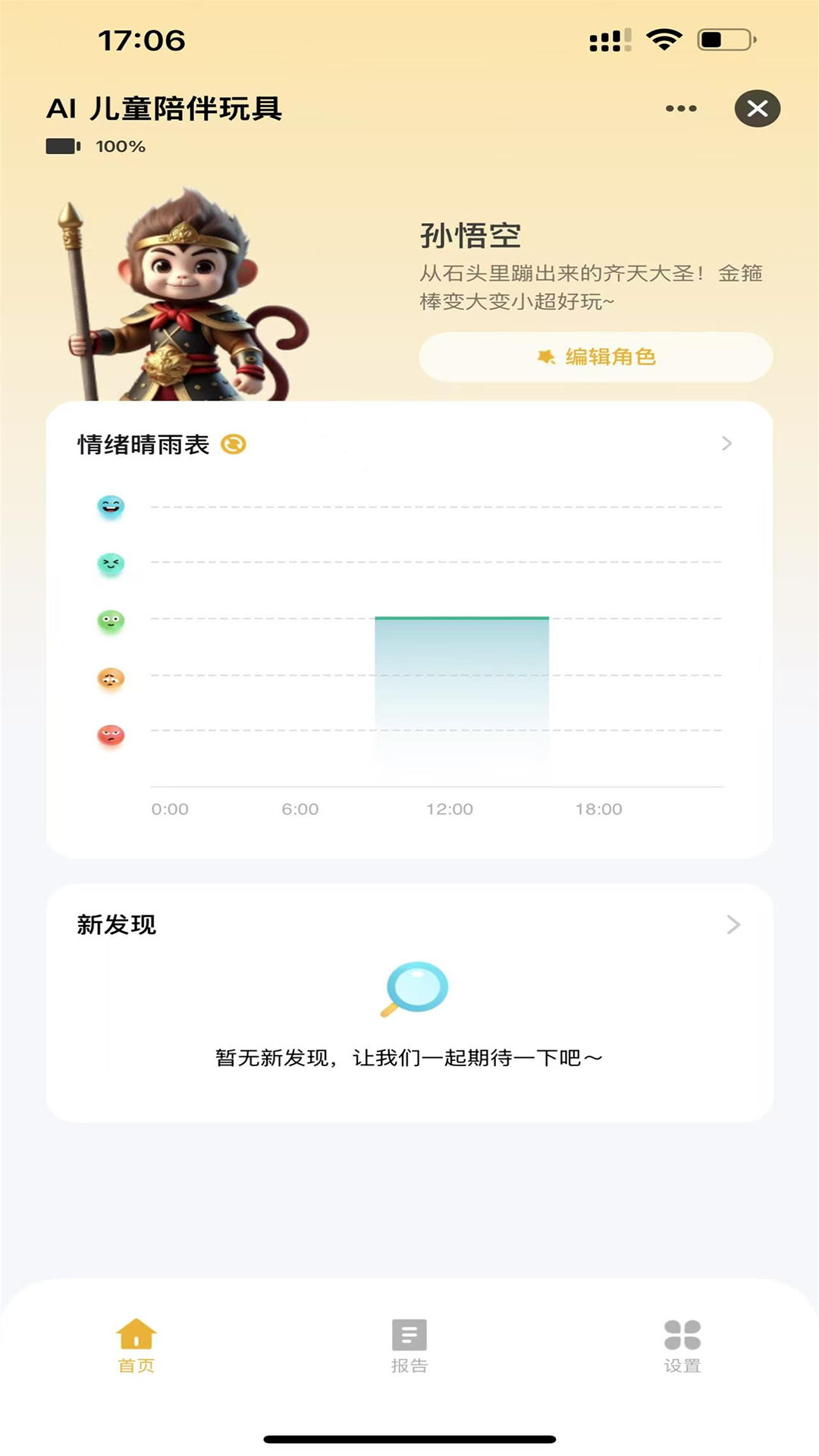 精彩截图-TechToye2026官方新版