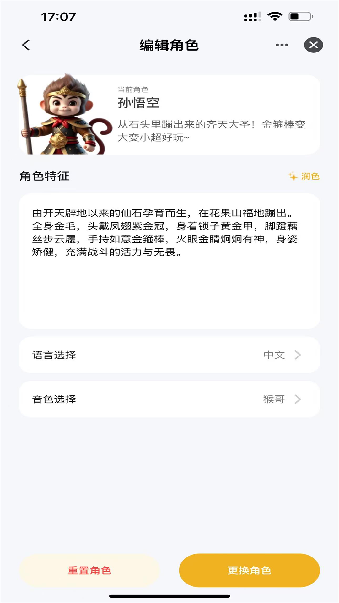 精彩截图-TechToye2026官方新版