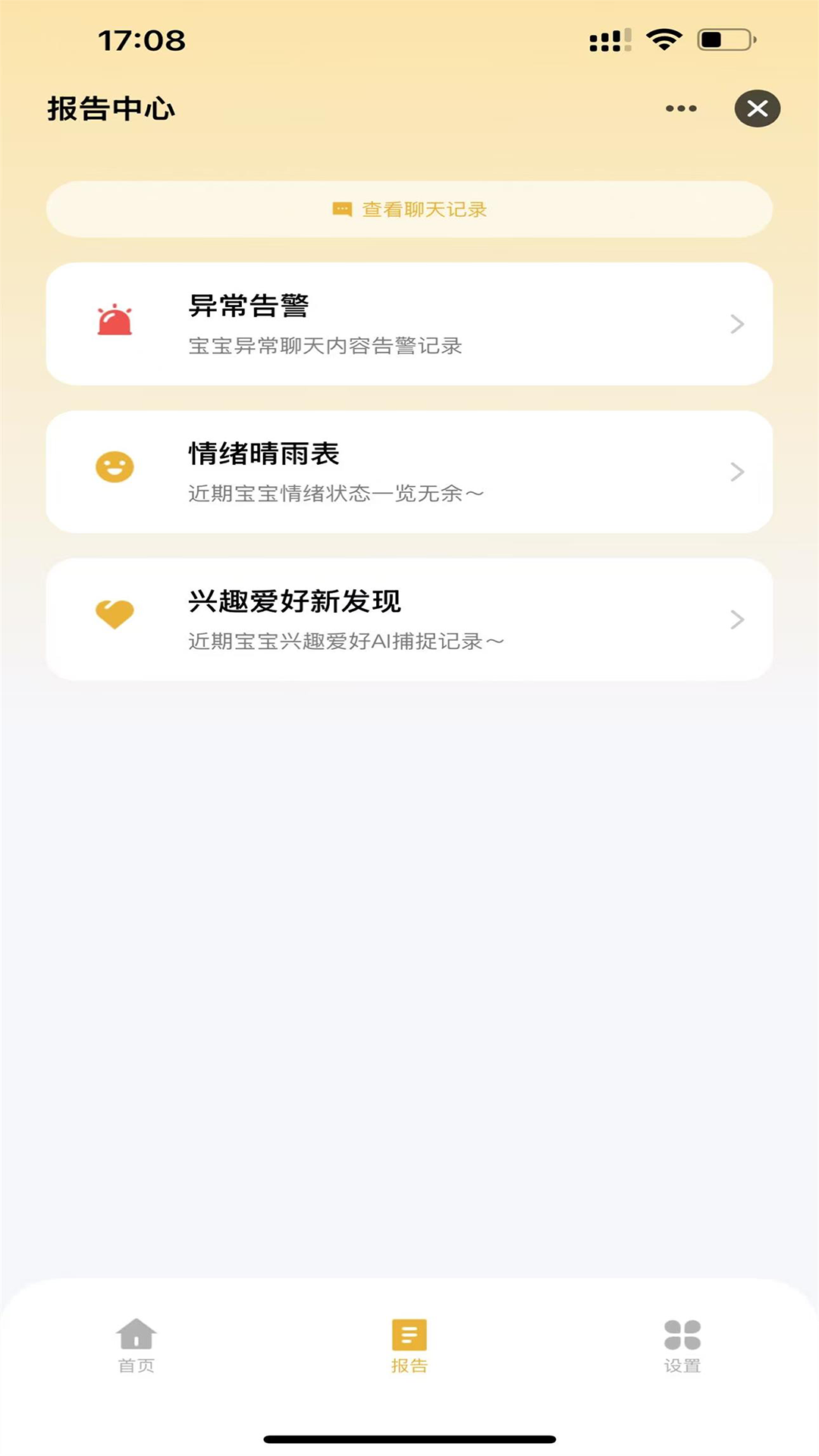 精彩截图-TechToye2026官方新版