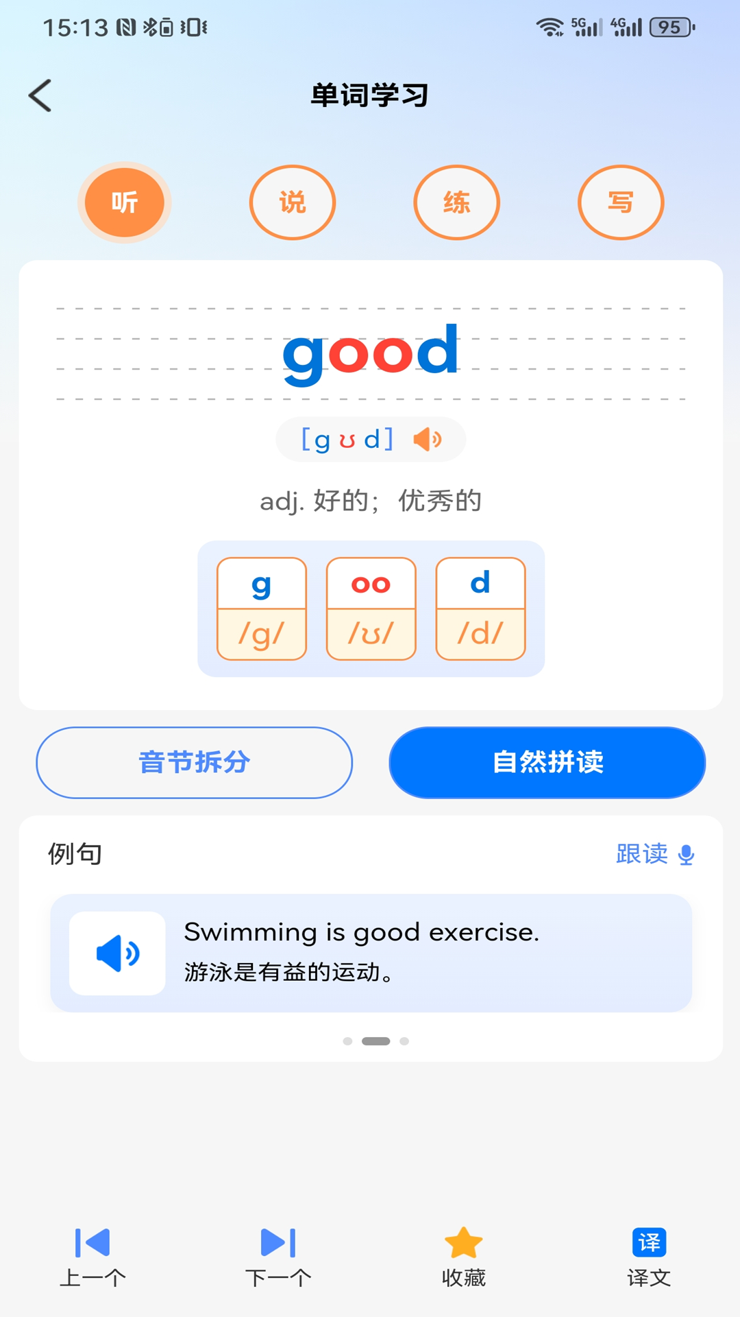 精彩截图-易点学英语2026官方新版