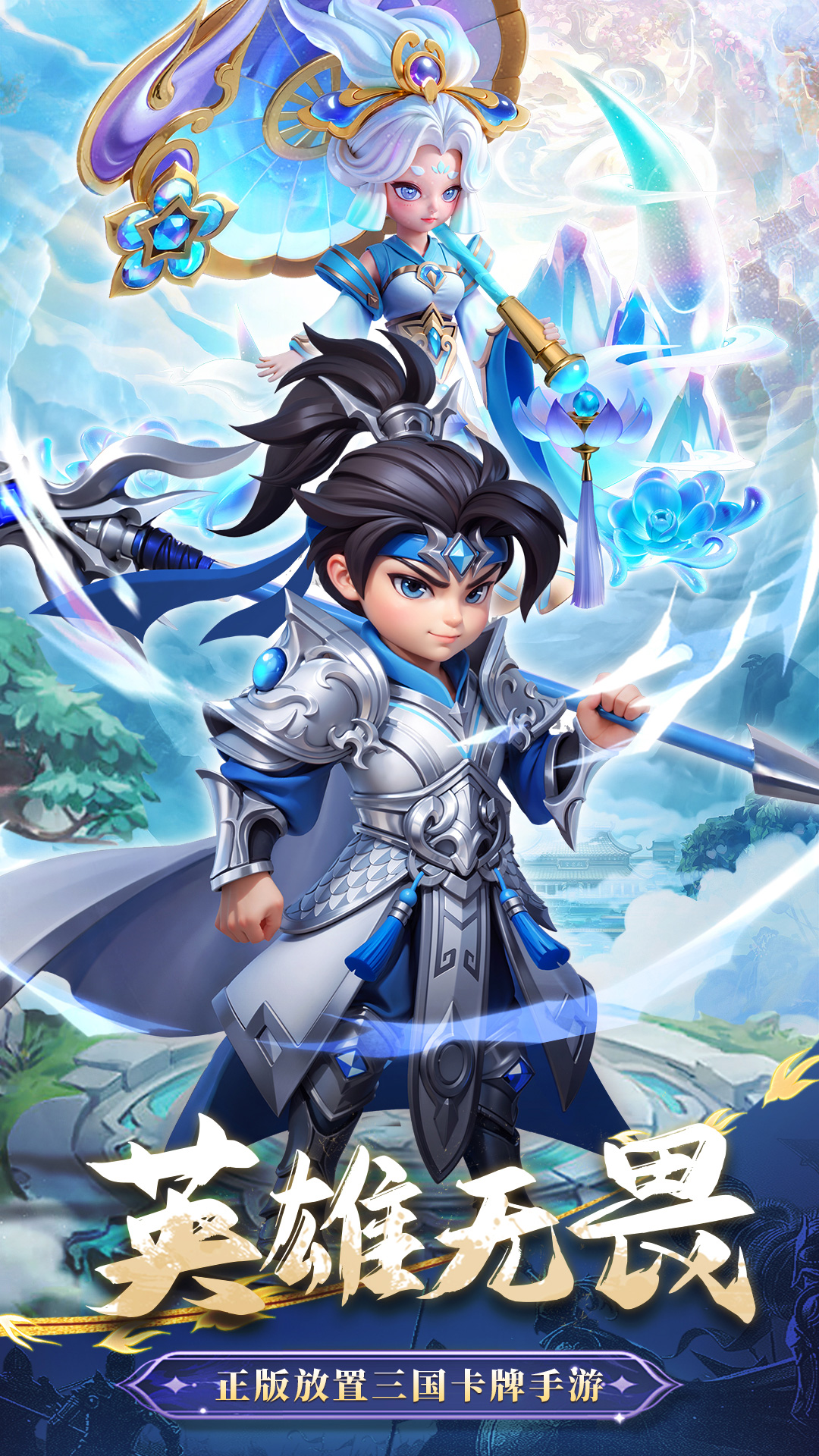 精彩截图-无畏三国2026官方新版