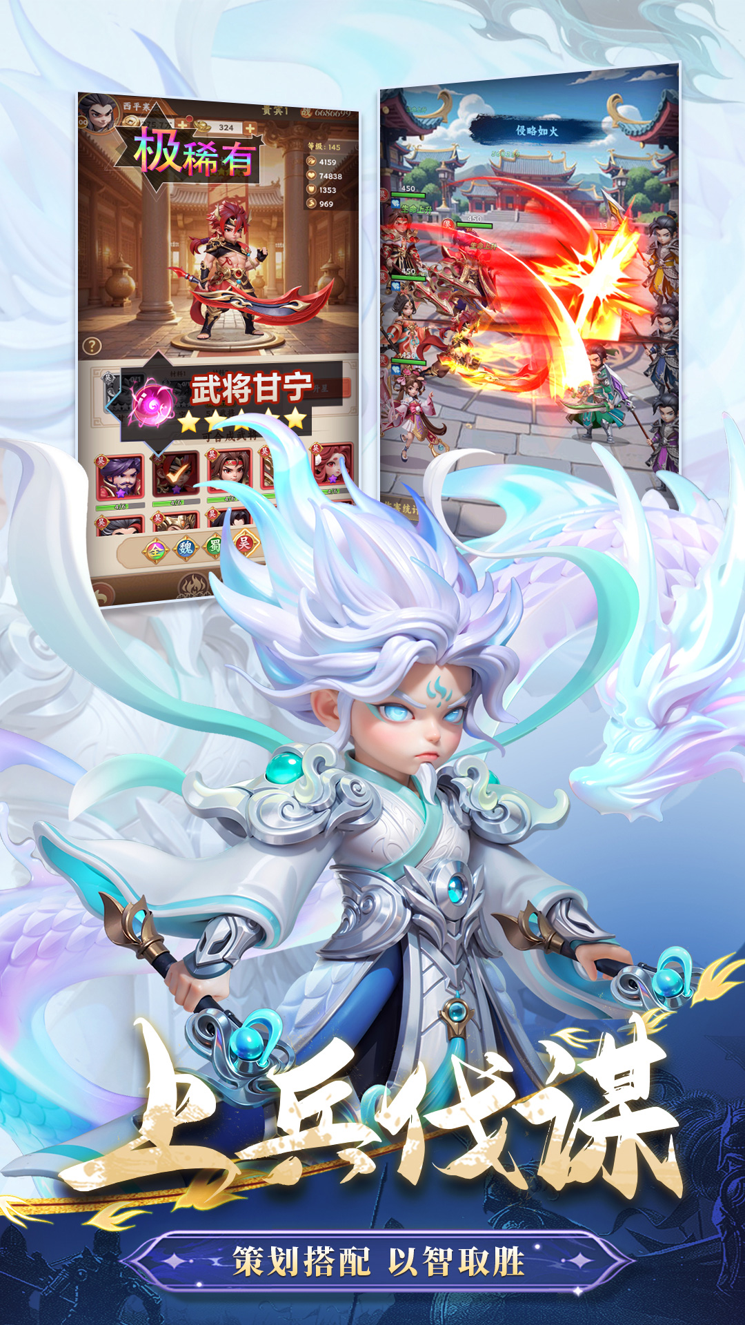 精彩截图-无畏三国2026官方新版