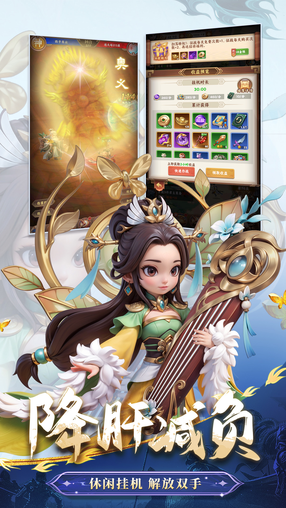 精彩截图-无畏三国2026官方新版