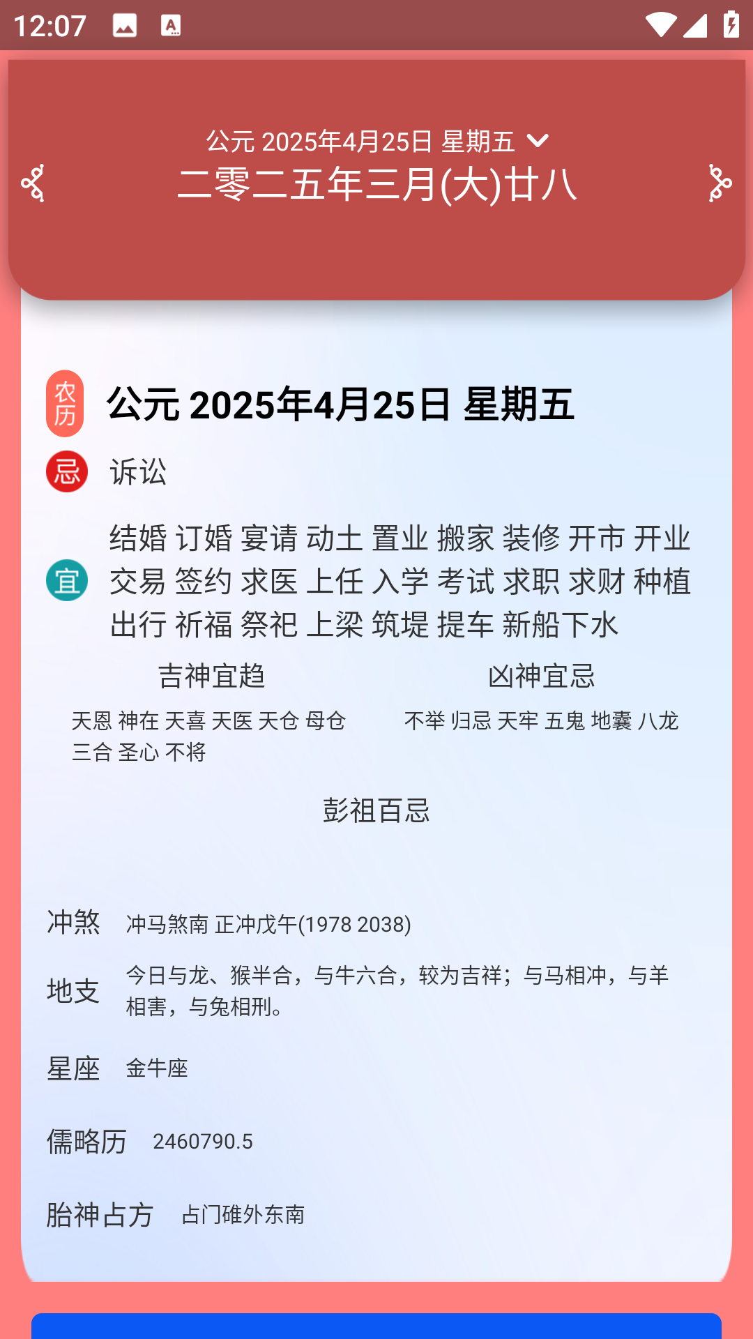 精彩截图-天气预报实时预警管家2026官方新版