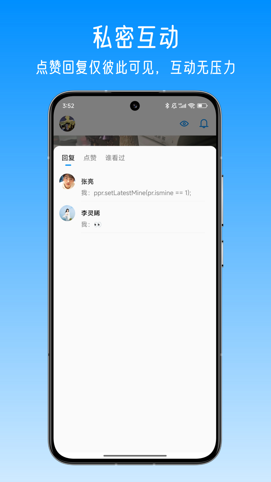 精彩截图-私名-你的个人主页与提问箱2026官方新版