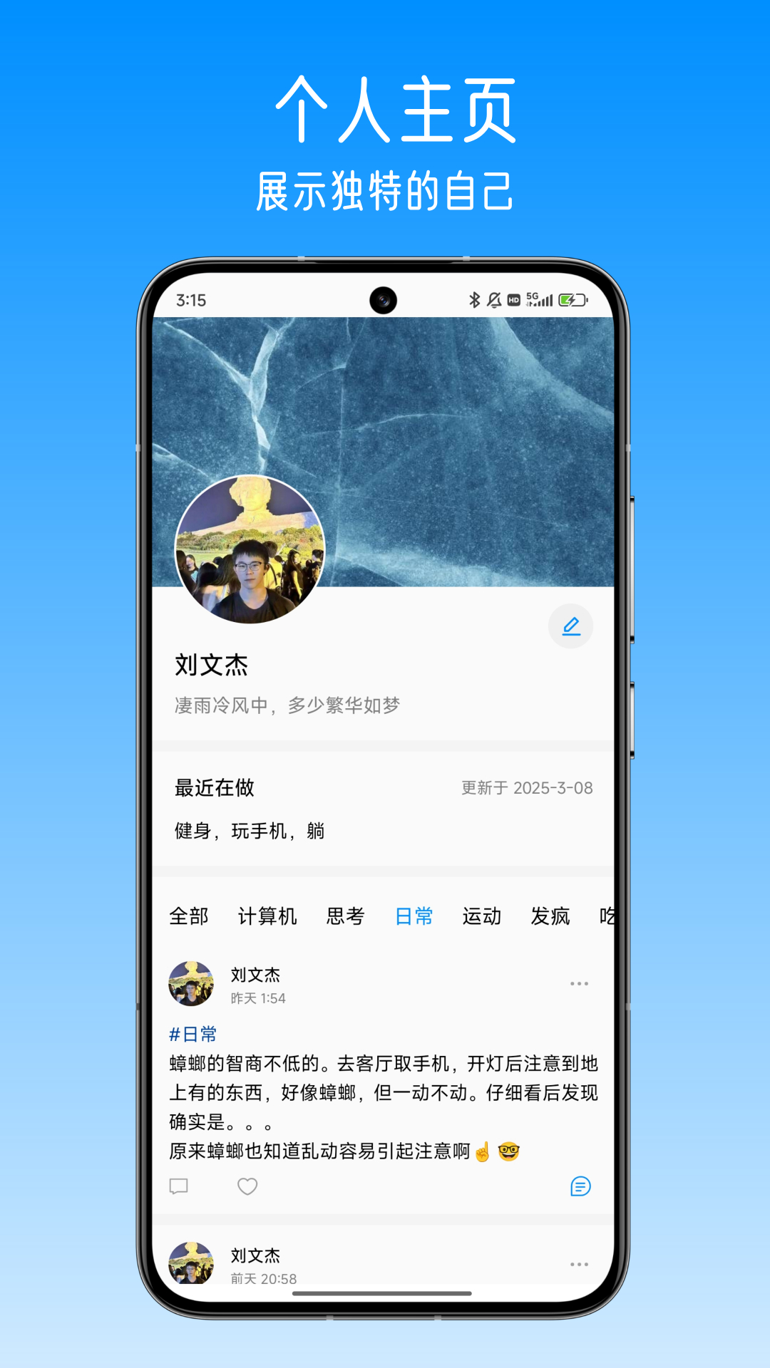 精彩截图-私名-你的个人主页与提问箱2026官方新版