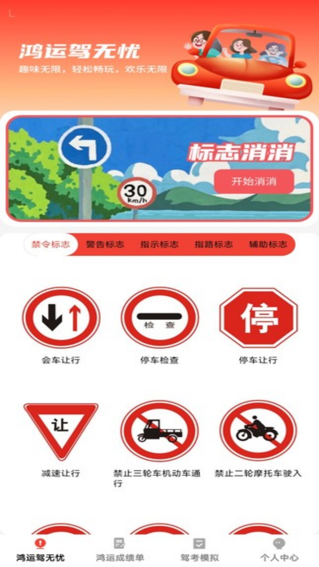 精彩截图-鸿运驾到2025官方新版