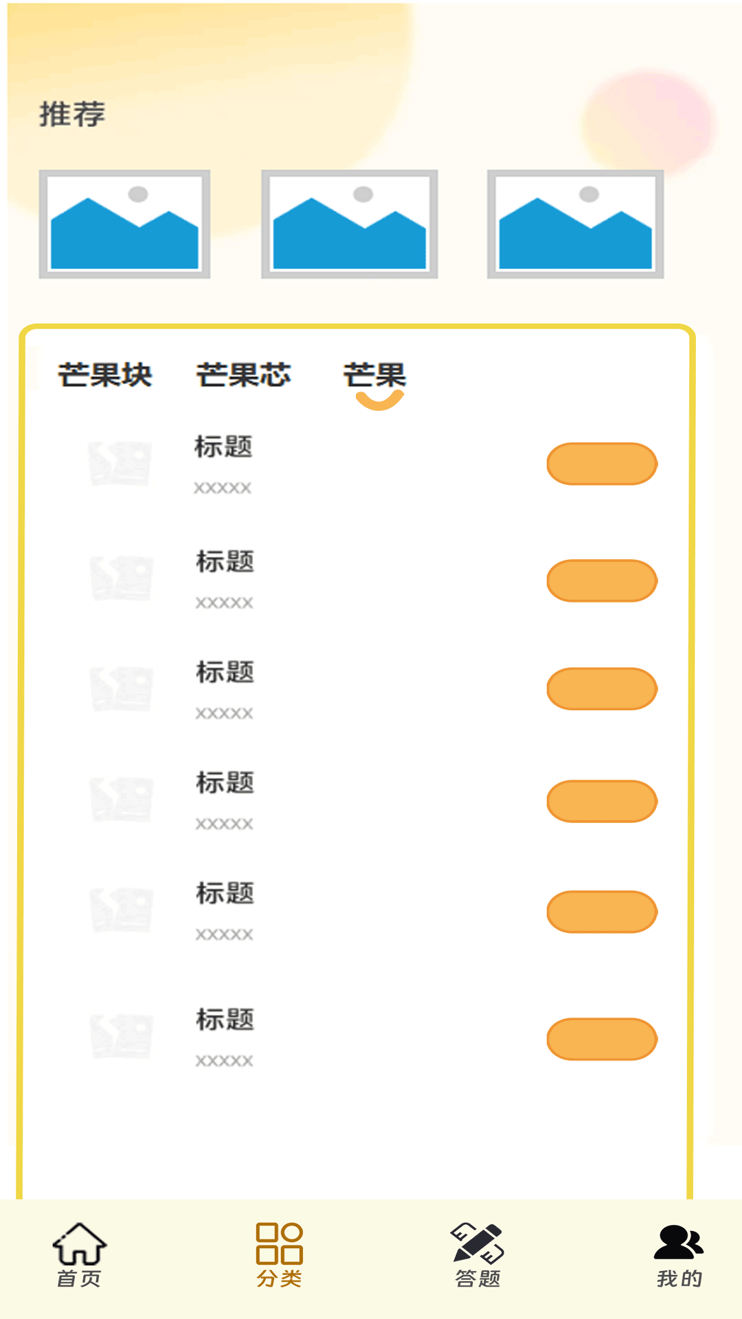 精彩截图-大芒人2025官方新版