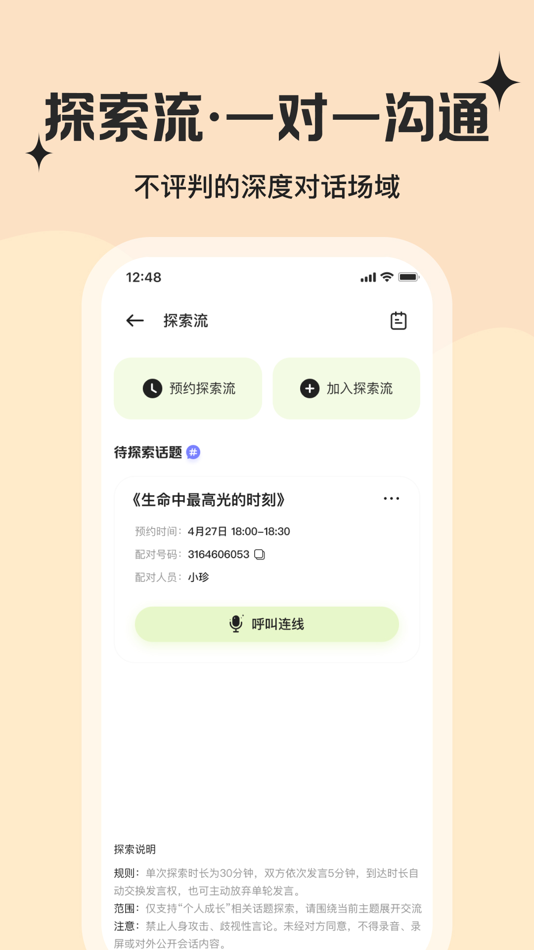 精彩截图-星界2026官方新版