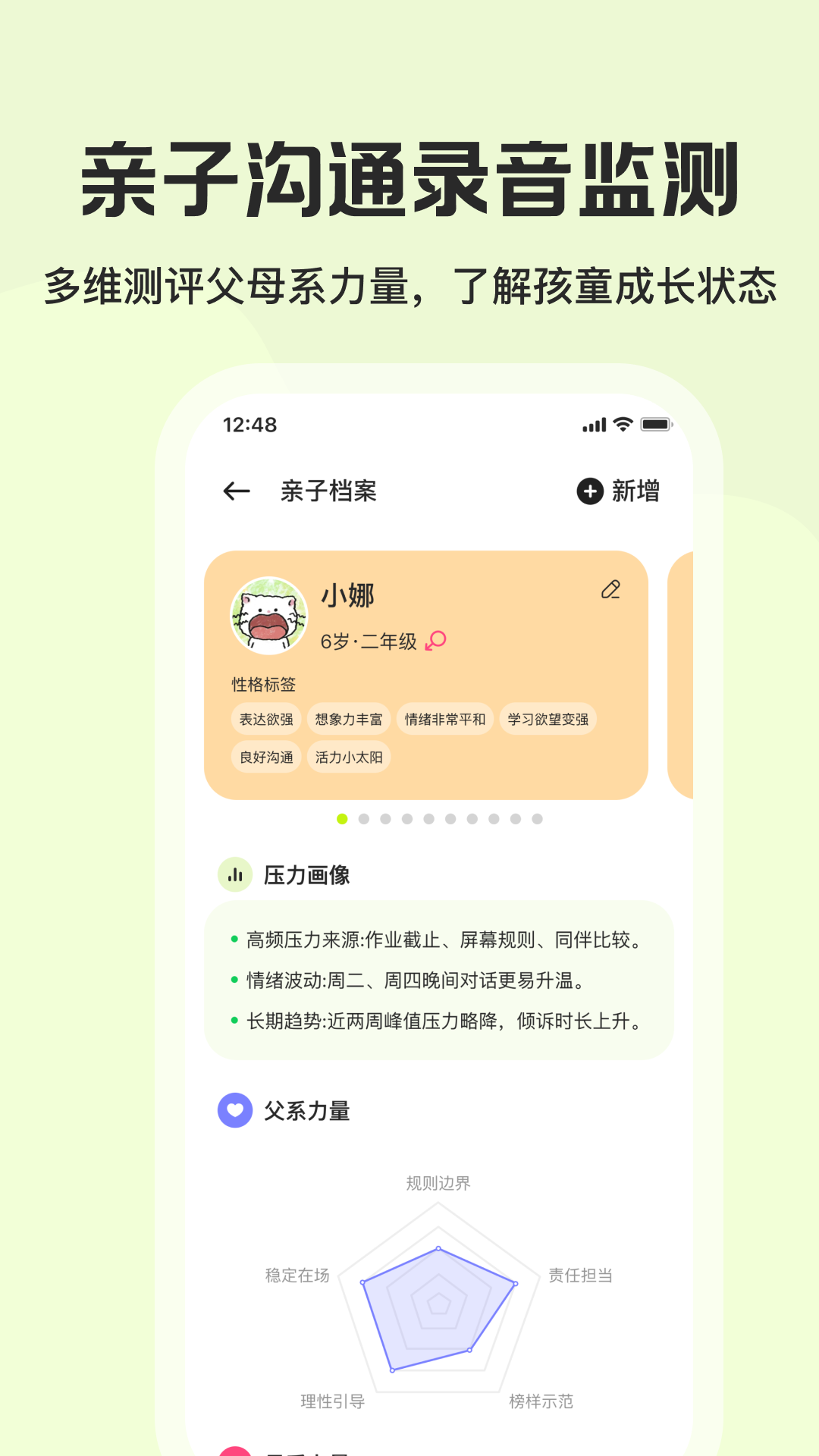 星界 截图 3
