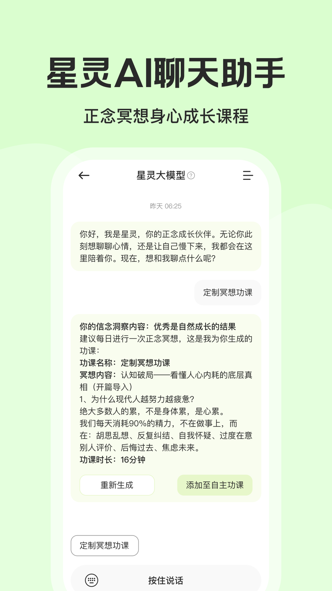 星界 截图 4