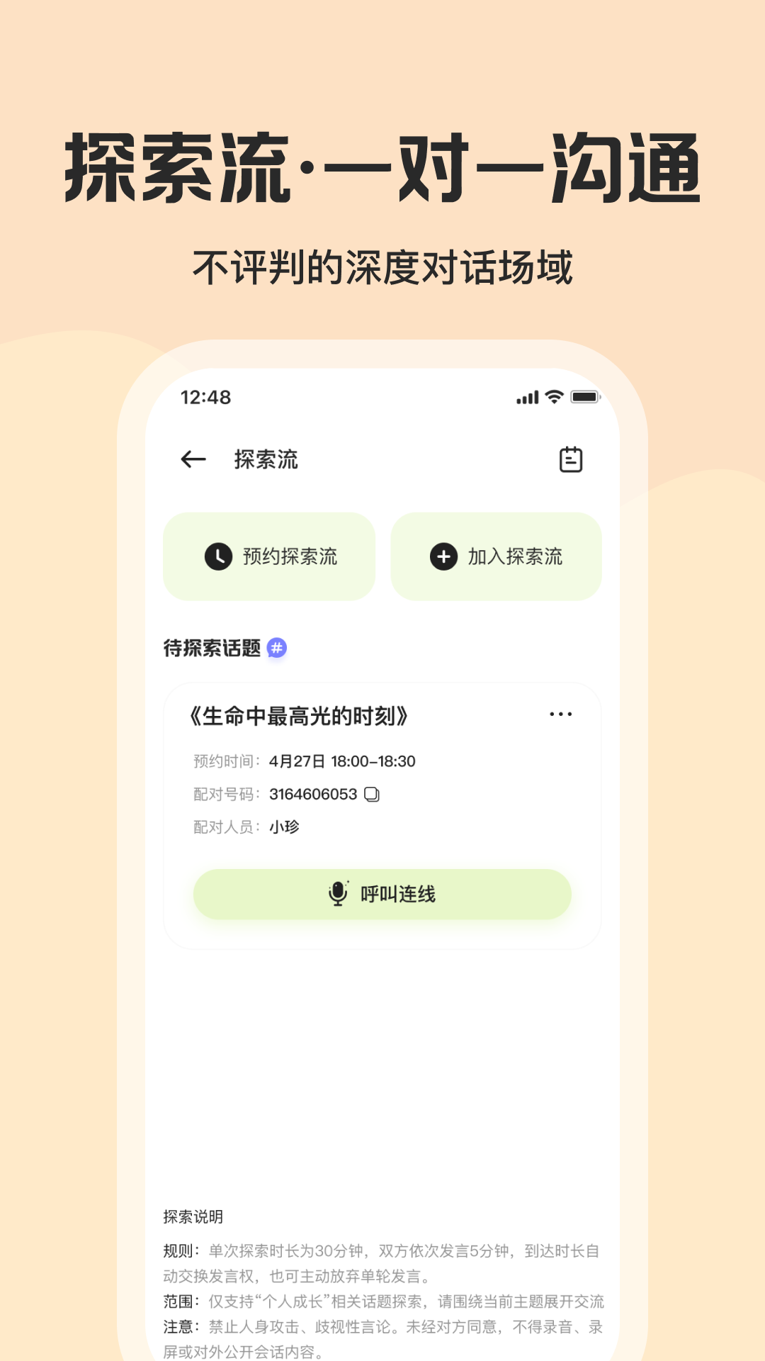 星界 截图 5