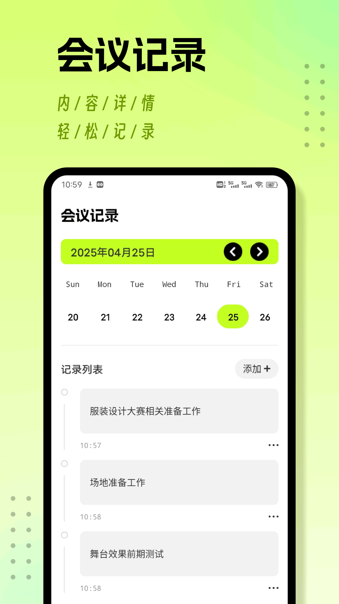 精彩截图-随行聊日记2025官方新版