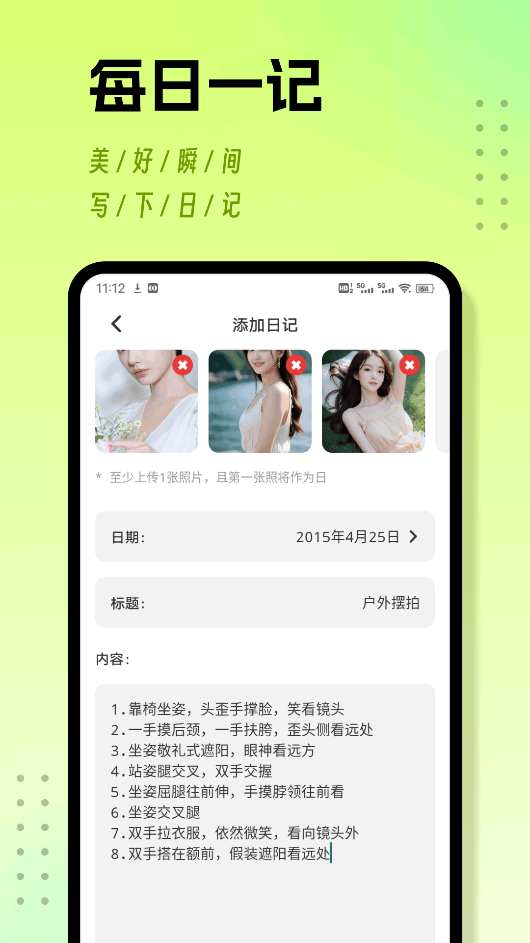 精彩截图-随行聊日记2025官方新版