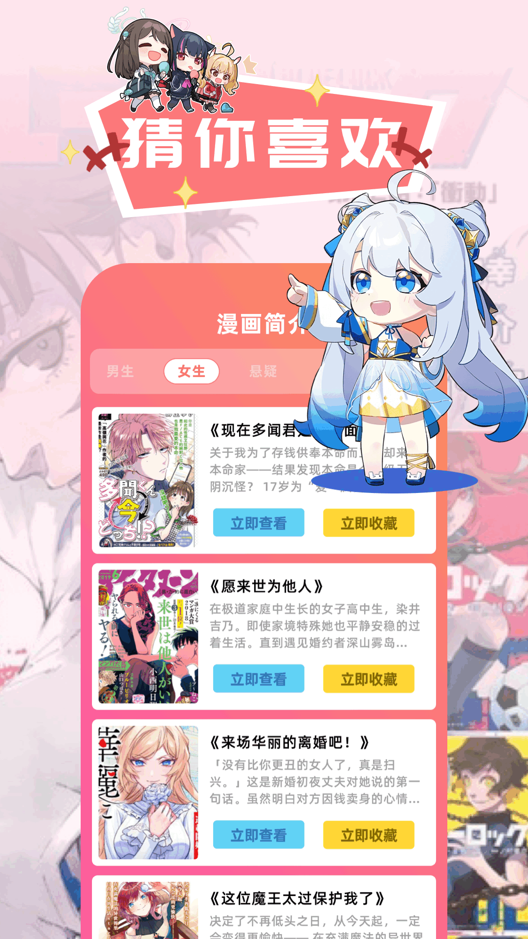 精彩截图-包子漫画2026官方新版