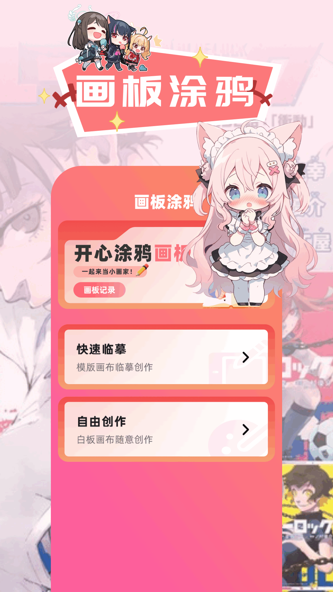 精彩截图-包子漫画2026官方新版