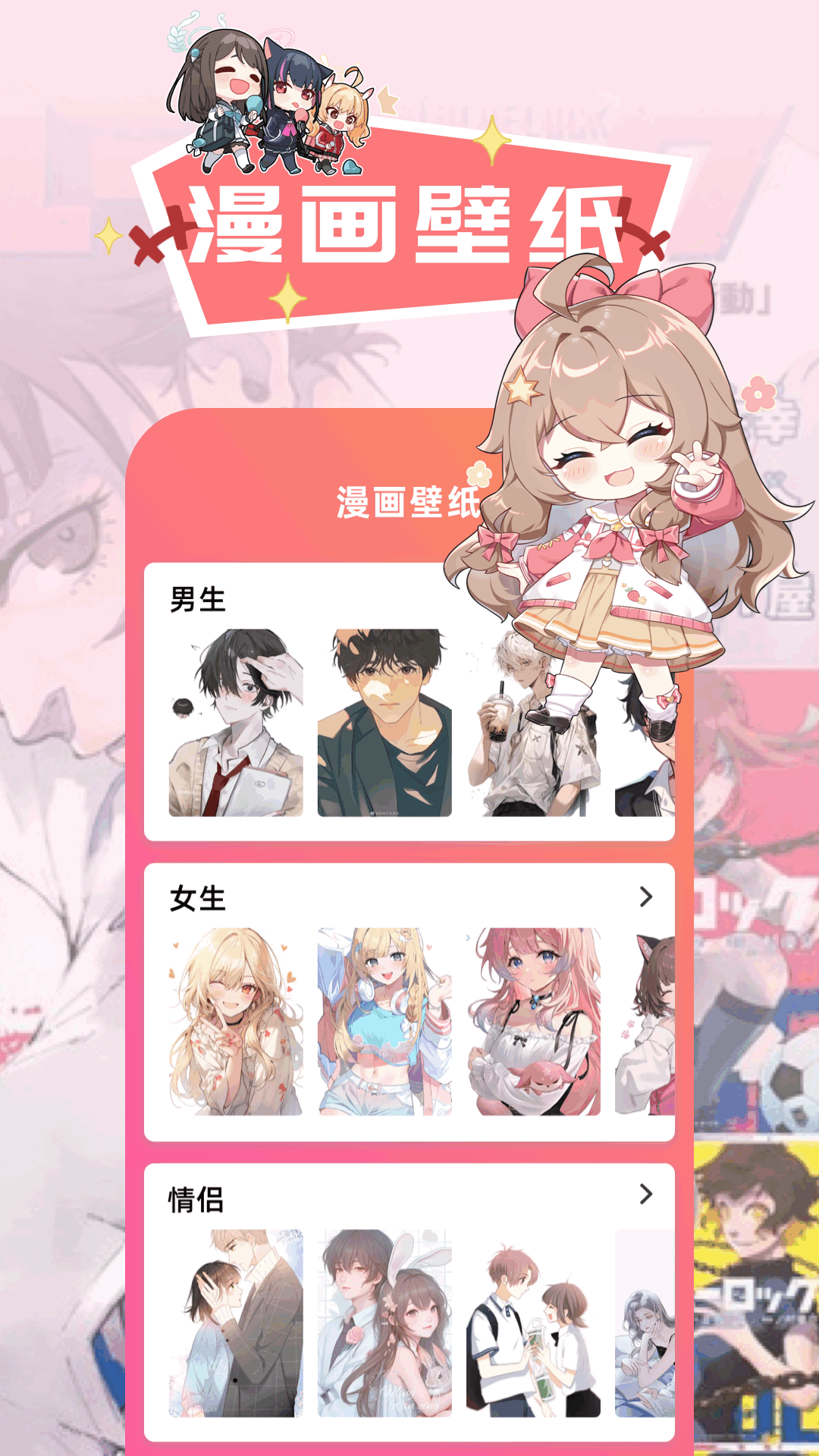 精彩截图-包子漫画2026官方新版