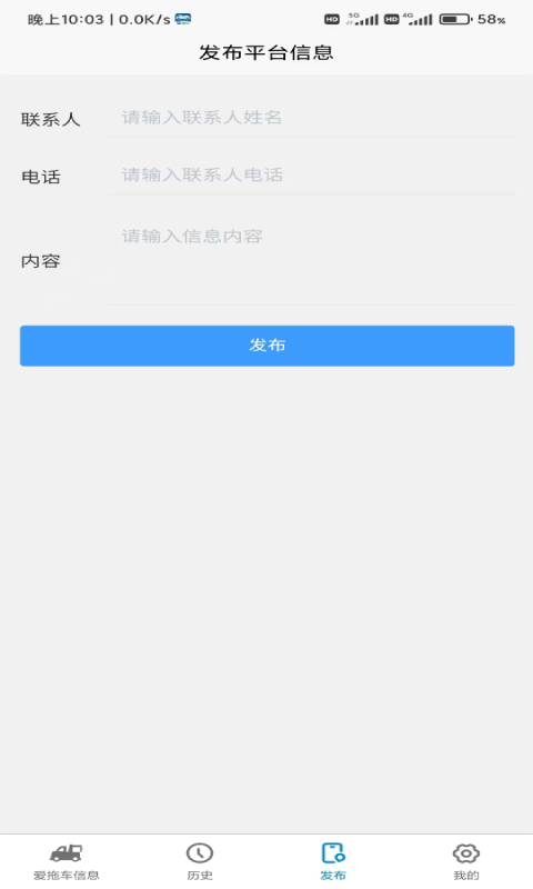 精彩截图-爱拖车2026官方新版