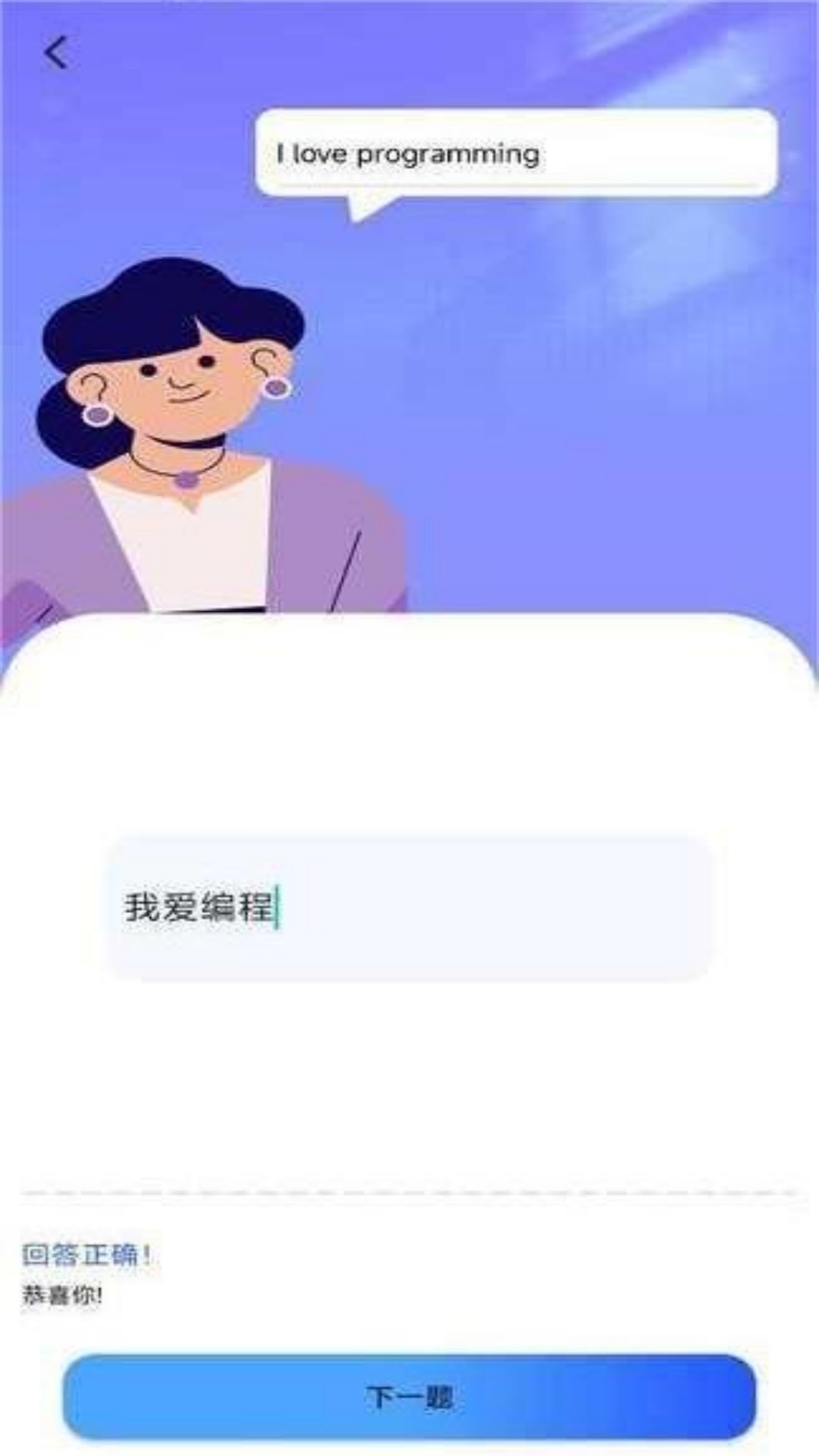 精彩截图-步步有成2025官方新版