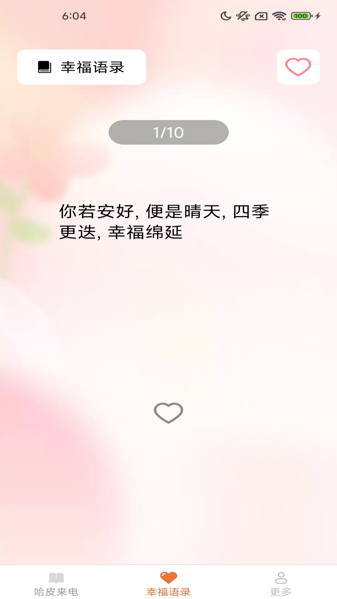 精彩截图-哈皮秀2025官方新版