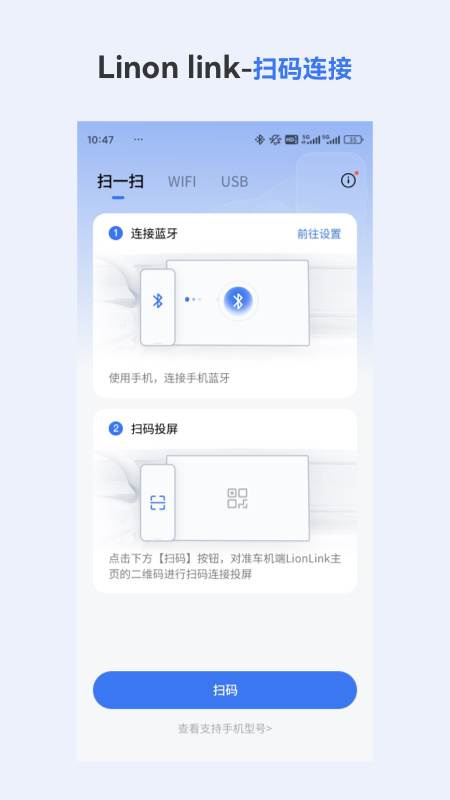 精彩截图-Lionlink-LionLink手车互联2026官方新版