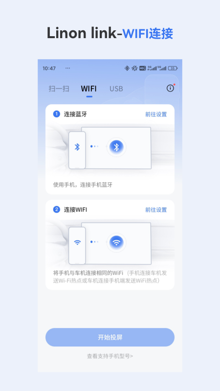 精彩截图-Lionlink-LionLink手车互联2026官方新版