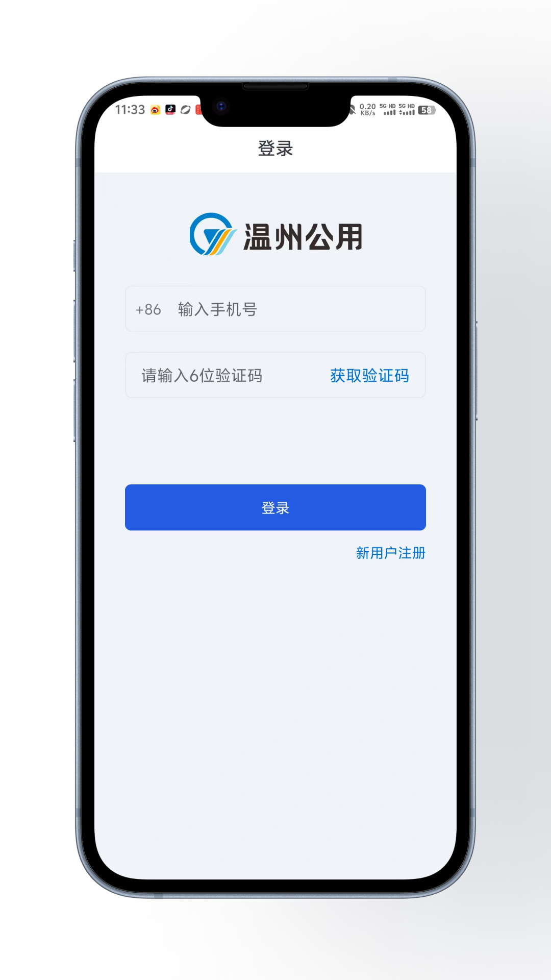 精彩截图-公用管家2026官方新版