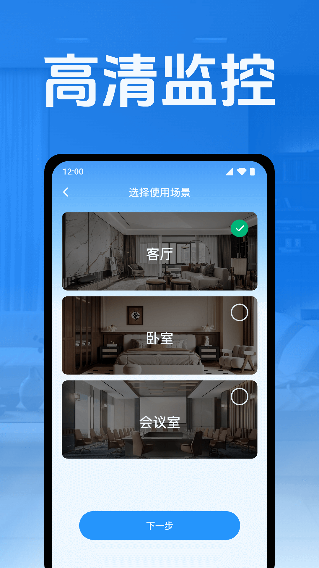 手机监控器远程看家 截图 4