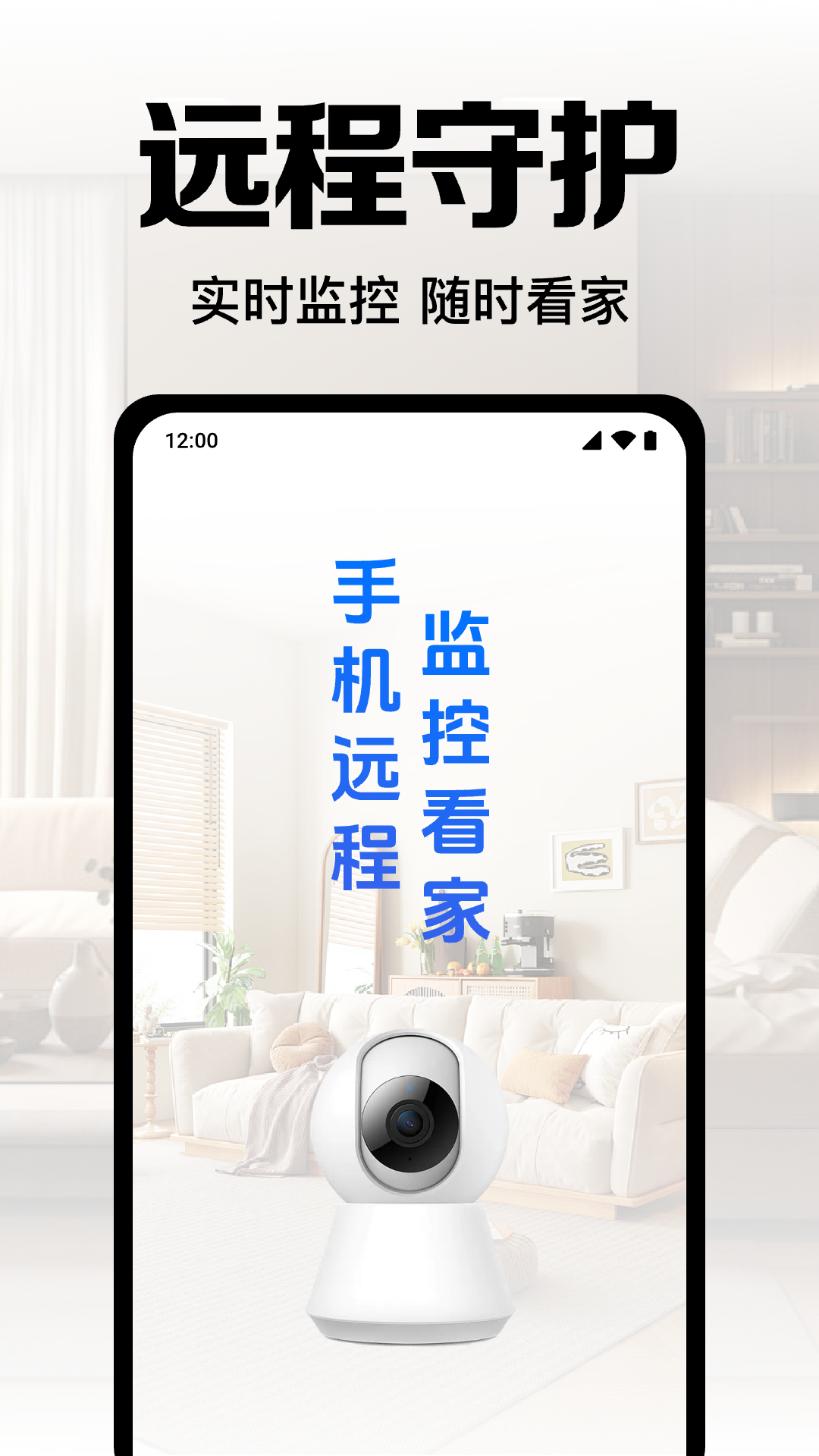 精彩截图-手机监控高清看家2025官方新版