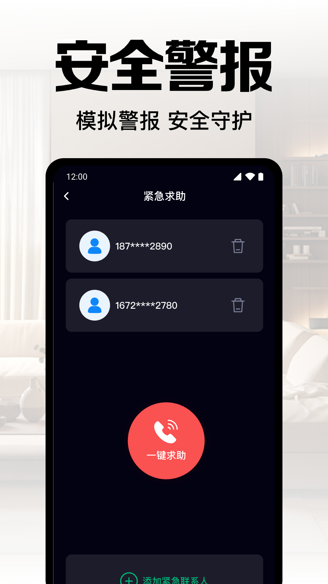 精彩截图-手机监控高清看家2025官方新版