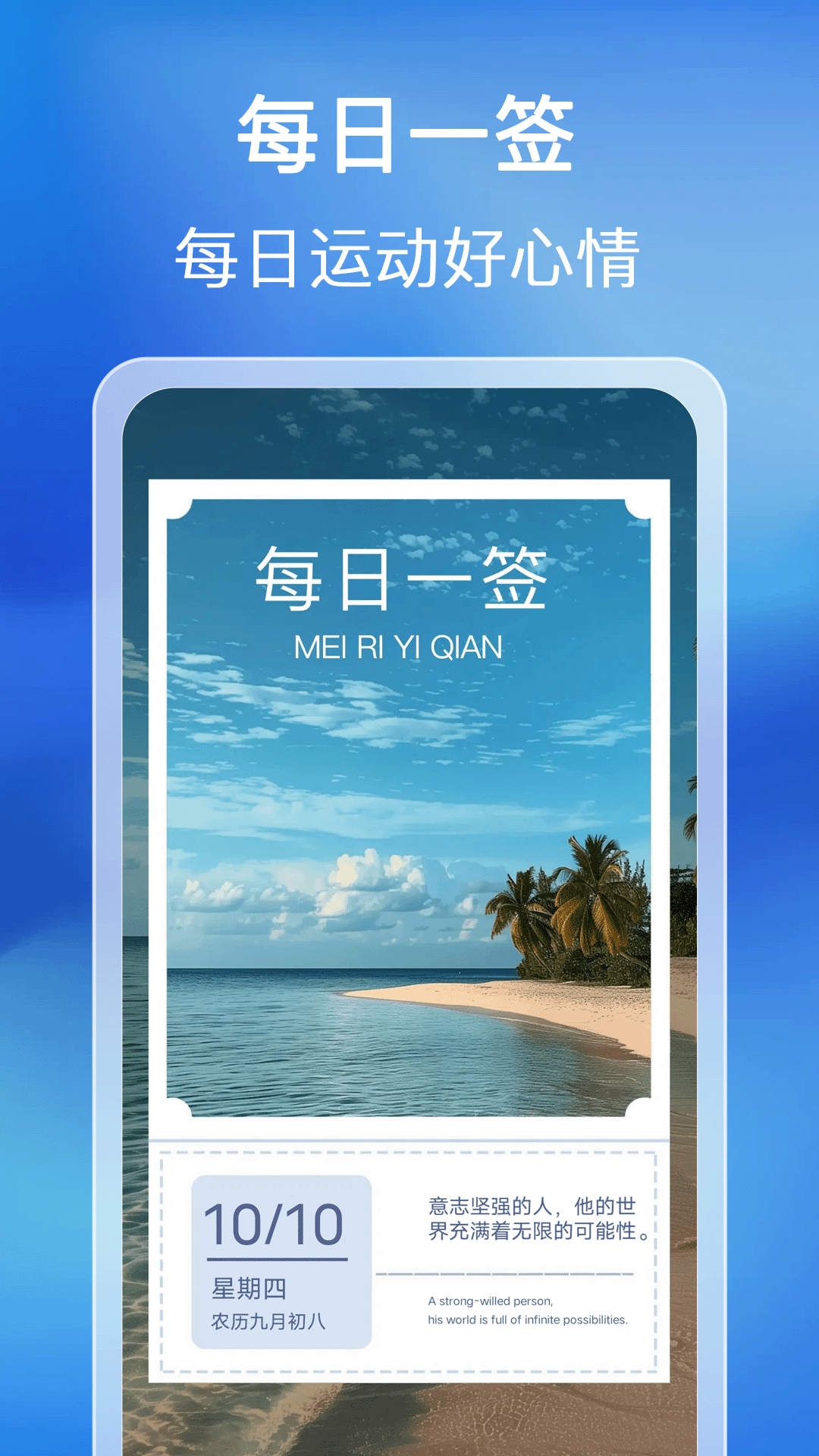 精彩截图-知音计步2025官方新版
