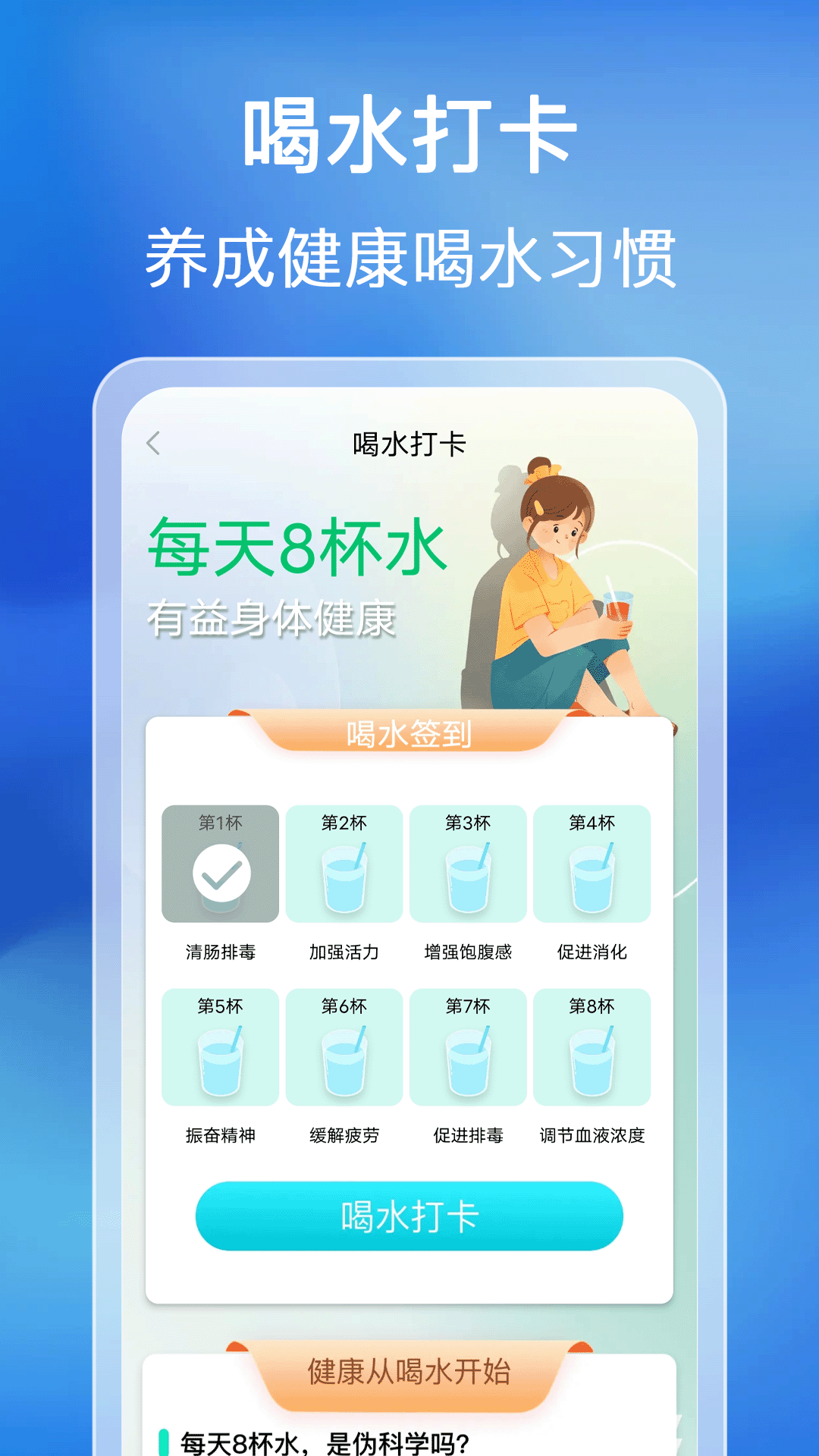 精彩截图-知音计步2025官方新版