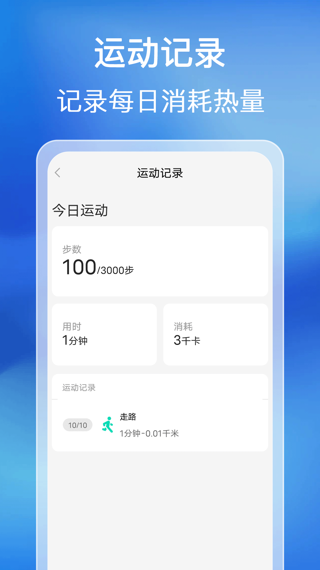 精彩截图-知音计步2025官方新版