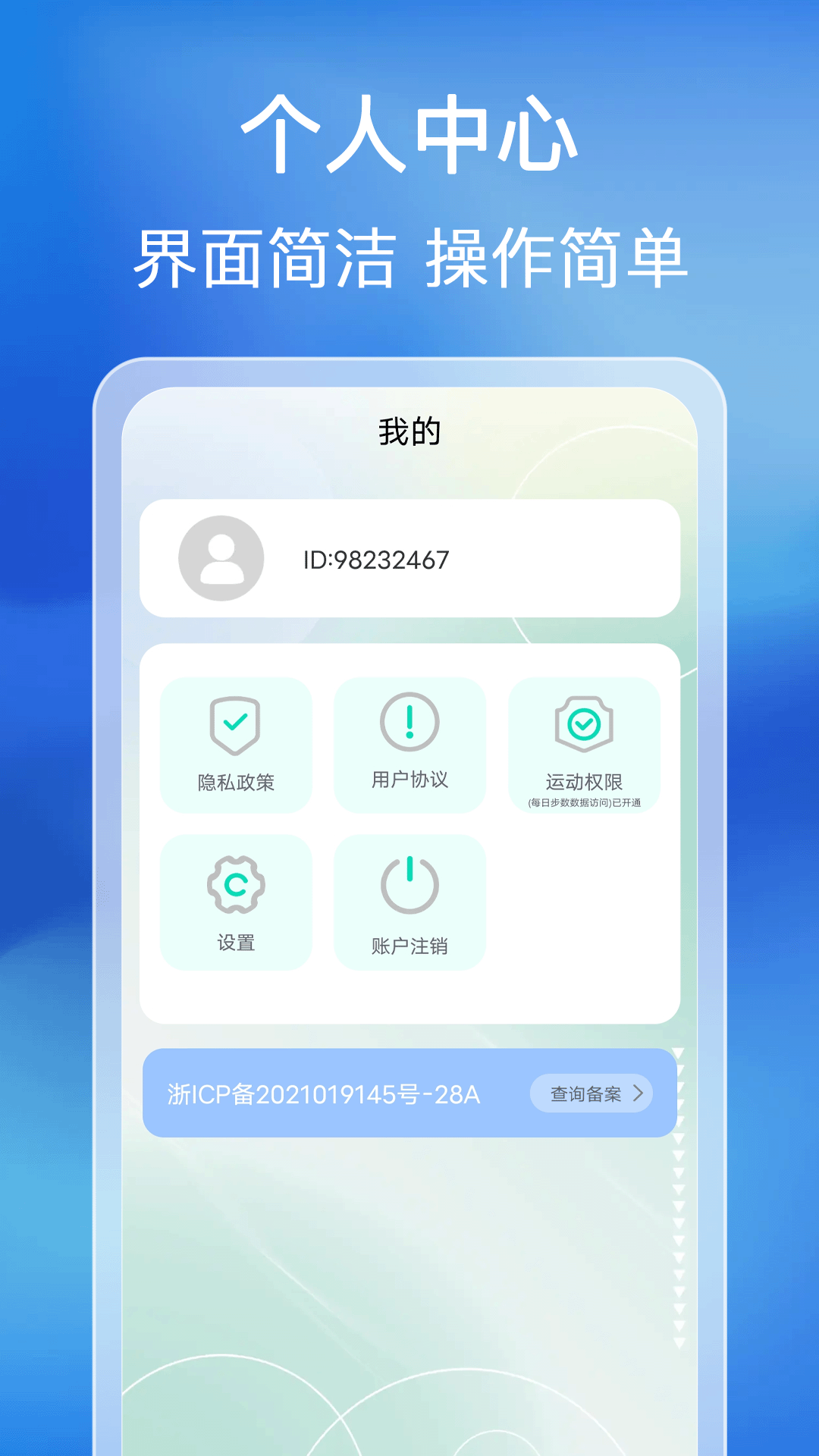 精彩截图-知音计步2025官方新版