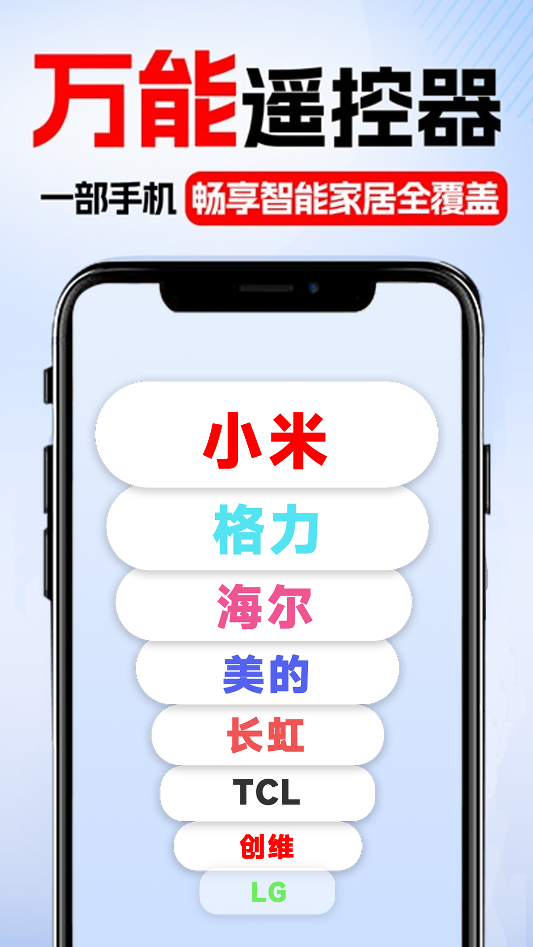 精彩截图-遥控+2026官方新版