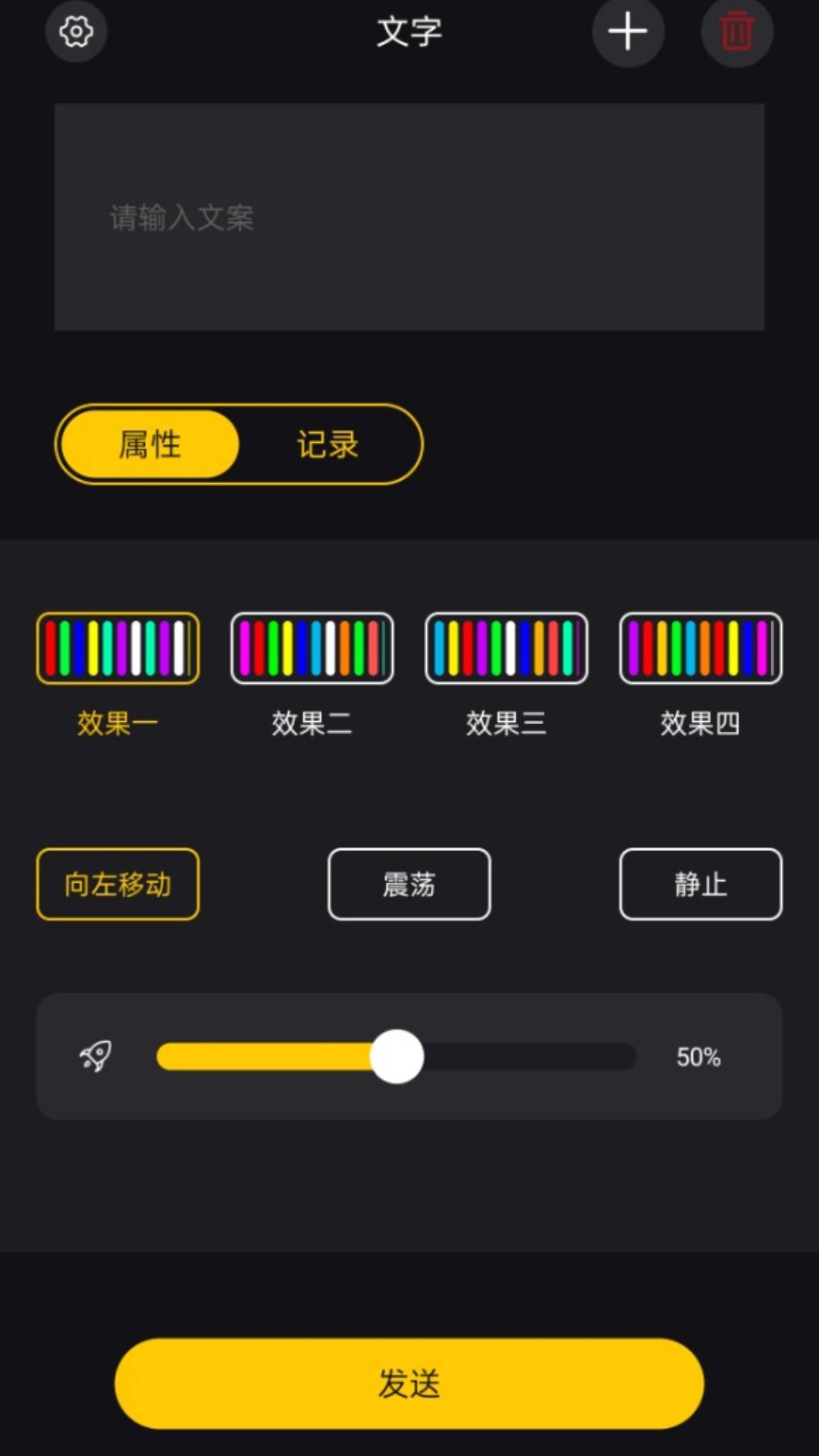 精彩截图-宝莲像素灯2026官方新版