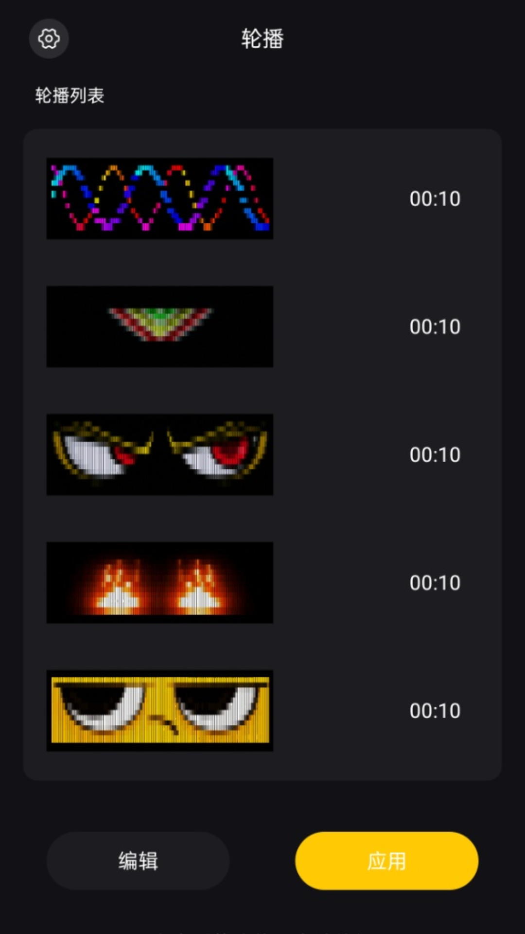 精彩截图-宝莲像素灯2026官方新版