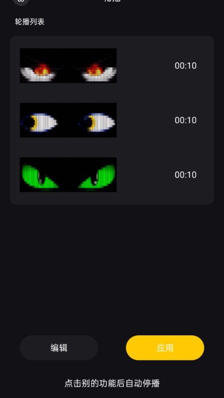 精彩截图-宝莲像素灯2026官方新版